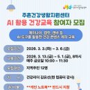 주촌건강생활지원센터 이미지