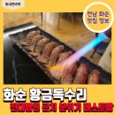 독수리레스토랑