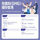 지엠지(GMG)세무회계 네이버블로그