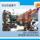 대신건설중기