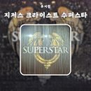 전재현 김락현 신은총 김민철 김영우 조원석 (후기, 포토존, MD, 좌석 추천, 달리아다이닝, 유정낙지)