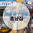 원조함흥냉면본점 이미지