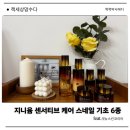 지니케어 | 민감피부도 매일 안심하고 쓰는 지니윰 센서티브 케어 스네일 6종 기초세트 솔직 후기