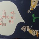 [그림책] 홀라홀라추추추