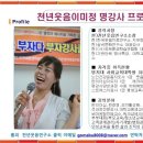 청소년 진로코칭 전문지도사 자격증 과정 이미지