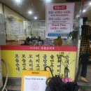 여기서먹자토종순대국