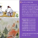 漢詩 한 수, 중국 당나라 중기 왕유(王維)의 '반속(反俗)의 다짐' 이미지