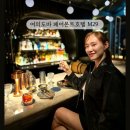 여의도바 페어몬트 호텔 M29 루프탑바 아름다운 야경 데이트 코스