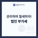 세움회계법인 이미지