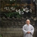 열두달밥상 이미지