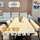 가구백화점 앞 | 대구 가구 할인매장 신혼가구 월드가구백화점 후기