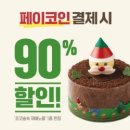 뚜레쥬르 마천사거리점 이미지