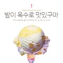 맛있구마 이미지