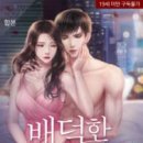 로망띠끄 이미지