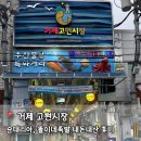 [거제도 여행] 고현시장 먹거리, 순대리아 똘이네족발 추천 + 주차정보