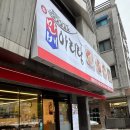 제1 주차장 화장실 | 원주 보쌈 맛집 추천 | 무실동 박만배아리랑보쌈 방문후기