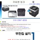 무한 프로그램, 무한칩설치 삼성컬러레이져 프린터복합기 clp-310k,315k,320,325,wk,clx-3175,3170,3185,3180,k,wk,fn,fw,fnk 이미지