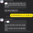 D-20) 일본 후쿠오카 워킹홀리데이 집 구하기 - 부동산 편