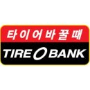 좋은 타이어 이미지