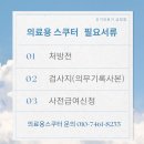 신기의료기 금정점 이미지