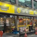 썬더치킨 주안남부역점 이미지