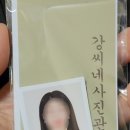 강씨네사진관 이미지