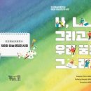너의꿈을그리다 이미지