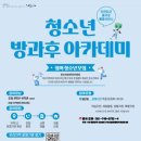 해운대청소년문화의집 이미지