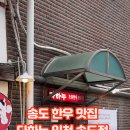 다하누인천송도점 이미지