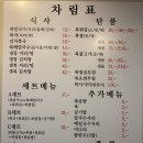 복칼국수 이미지