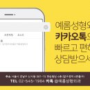 예롬성형외과의원 이미지