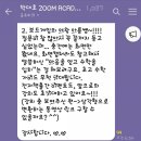 삼십팔인의수학초등아름학원 | 박대호 줌아카데미 강의후기+신나는아름쌤의 교과 사고력 온클을 소개합니다^^/