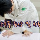 천안사랑인한의원 이미지