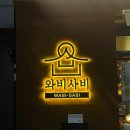 경북대로(남) | [대구 북구 산격동/와비사비 경북대점] 경북대 스키야키 맛집 후기🍲