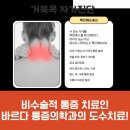 바르다마취통증의학과의원 이미지