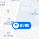 온양횟집 이미지