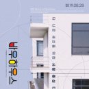 인테리어의 시초! 바우 하우스 영화 솔직 후기