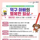 덕구로 이미지