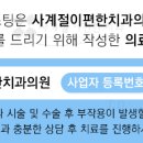 사계절플러스치과의원 이미지
