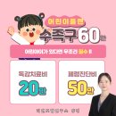 청구어린이집 | 어린이 수족구 증상 음식 수족구치료 수족구보험 청구후기