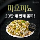 푸라닭 데일리안