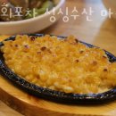 마곡회포차싱싱수산