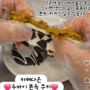 다온 디저트 베이커리 | 인스타에서 핫한 광주 두바이 모찌 파는 “카페 다온” 리뷰🥯