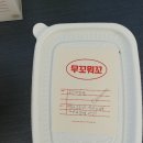파리바게뜨거제장평점 - 거제시 장평3로 46 | 장평동 분식 무꼬뭐꼬떡볶이 포장후기