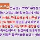 광성부동산중개사무소 이미지