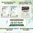 서남권 청소년종합지원센터, 4월 청소년이 주인공이 된다 이미지