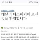 데날리 디스패치 이미지