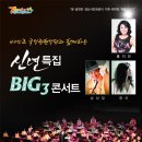 남상일과 함께하는 국악콘서트 이미지