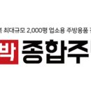 서울종합주방 이미지
