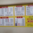 맛있는생선요리집 이미지